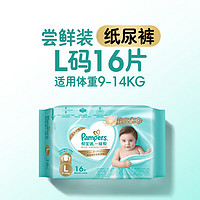 Pampers 帮宝适 一级帮系列 纸尿裤 L16片