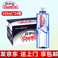 Ganten 百岁山 矿泉水348ml*24瓶