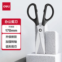 得力(deli)1办公生活家用剪刀 小剪子手工剪纸刀 办公用品 黑色6045-ES