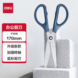 得力 办公生活家用剪刀 小剪子手工剪纸刀 办公用品 蓝色6045-ES