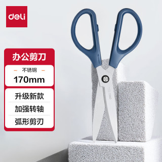 得力 办公生活家用剪刀 小剪子手工剪纸刀 办公用品 蓝色6045-ES