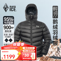 黑冰24新款户外登山徒步露营轻量鹅绒羽绒服 男款900蓬羽绒服