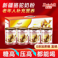 Nala Sichun戴姆乐富硒高钙益生菌配方骆驼奶粉成人中老年人营养奶粉过节 罐装100g4罐【驼乳粉礼盒装】 罐装 100g 4罐 【驼乳粉礼盒装】