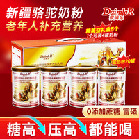 Nala Sichun戴姆乐富硒高钙益生菌配方骆驼奶粉成人中老年人营养奶粉过节 罐装100g20罐【驼乳粉礼盒装】 罐装 100g 20罐 【驼乳粉礼盒装】