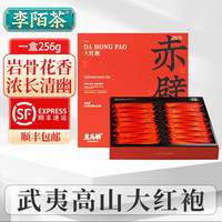 李陌茶茶叶乌龙茶一级大红袍武夷岩茶256g茶叶礼盒高档 【严选好茶】赤壁赋1盒