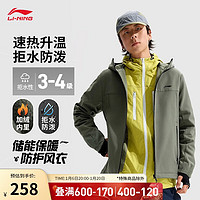 LI-NING 李宁 荷叶丨加绒保暖冲锋运动外套男秋款健身反光夹克防护风衣AFDU949