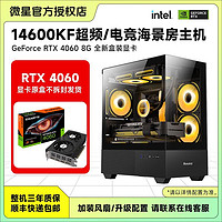 百亿补贴：MSI 微星 i5 14600KF/12400F/4060台式组装电脑主机diy电竞游戏高端