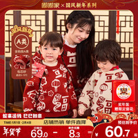 DUDUJIA嘟嘟家【福气满满】儿童新年毛衣红色喜庆童装宝宝卡通满印拜年服保暖冬 红底满印卡通 90