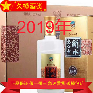 衡水老白干产地直发 衡水老白干  老白干香型白酒 2019年 500mL 6瓶 老酿坊62度