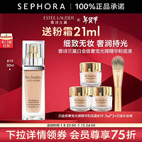 ESTEE LAUDER 雅诗兰黛 白金级奢宠光璨精华粉底液SPF20/PA++++ 新年礼物 30ml 19号套组