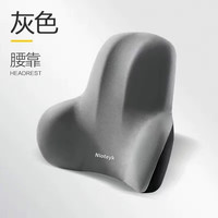 古龙堡户外装备旅行套装腰靠头枕车用车载靠垫靠背垫腰垫支撑靠枕 深空灰【单个护腰靠】