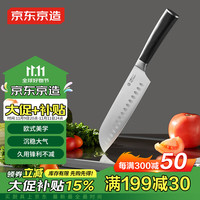 京东京造 菜刀欧式三德刀家用切片刀具料理刀 西餐料理厨刀 【高端彩木】欧式三德刀