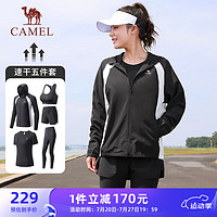 骆驼（CAMEL）五件套装女跑步运动速干训练服 J23CA0L6001 幻影黑 S 【速干】6001，幻影黑