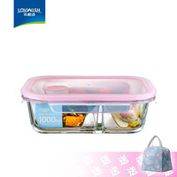 乐唯诗（NERVISHI）保鲜饭盒分隔保鲜盒婴儿辅食冰箱收纳盒储物盒硼玻璃密封便当盒 【2分隔1000ml+包】 乐溢透明粉【2分隔1000ml+包】