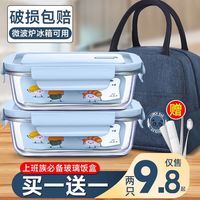 饭盒玻璃保鲜盒微波炉加热大容量餐盒分格玻璃碗带盖