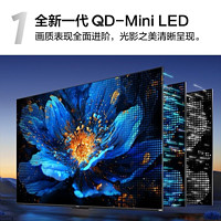 TCL 电视 55英寸 QD-Mini LED XDR 2000nits700级分区超薄影院电视