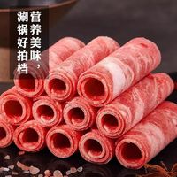 智宙 雪花肥牛卷牛肉卷牛肉片烧烤烤肉食材套餐涮火锅配菜 原切 250g 1盒 筛选原切肥牛卷