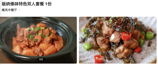 含汤泉+傣味双人餐!寒假周末不加价!西双版纳悦椿温泉度假酒店 傣韵大床房2晚连住(含双早+傣味套餐+汤泉等权益)