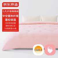 京东京造七孔纤维藕藕被 抗菌A类超保暖春秋被子被芯5.2斤2.2*2.4m藕粉色 24（藕粉色）