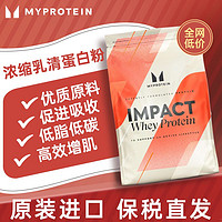 百亿补贴：MYPROTEIN 己能1.1磅乳清熊猫蛋白质粉250g/袋增肌健身进口营养粉