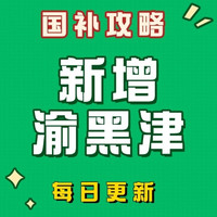 先领券再剁手：消费补贴一篇搞定～国补上新至高省20%，京东领消费券全国通用低至5折！