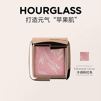 HOURGLASS 柔光亮采腮红 五花肉腮红高光修容4.2g