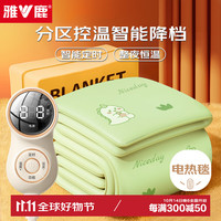 雅鹿单人自动断电高温保护无纺布电褥子电热毯1.8*0.9米【上下双控】 15H定时【上下双控】1.8*0.9米