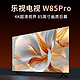 乐视 TV85英寸 W85Pro 3+64GB 一级能效换新补贴 4K超高清全面屏 AI远场语音 智能游戏液晶电视机D85CUCHN