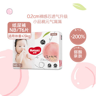 88VIP：HUGGIES 好奇 铂金装系列 纸尿裤 L42片