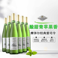 奥瑞安德国原酒雷司令白葡萄酒配香槟杯 年货季聚餐宴请 帕罗图雷司令整箱(爆汁青苹果) 【实惠装】雷司令葡萄酒*6(无杯)