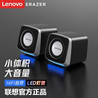 联想（Lenovo）异能者电脑音响音箱台式机迷你网课收银叫号桌面音箱USB扬声器 七彩呼吸灯 笔记本mini 黑色【LED氛围灯+低音振膜】