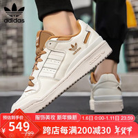 三叶草(Adidas)男女低帮板鞋 FORUM LOW时尚潮流舒适运动休闲鞋 JH6335