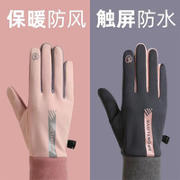 足之有道 手套女冬季保暖骑行防风防寒电动摩托车滑雪运动触屏加绒加厚