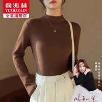 俞兆林打底衫女外穿内搭加厚洋气2024秋季新款修身长袖半高领保暖上衣 【抗起球减龄款】 【适合80-140斤】