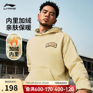 LI-NING 李宁 反伍BADFIVE丨加绒保暖连帽运动卫衣男子2024秋季宽松上衣AWDU503 藕黄色-5 XXL