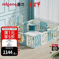 mloong 曼龙 游戏围栏防护栏婴儿儿童地上宝宝安全爬行垫室内家用玩具乐园 围栏12+2+云间垫+秋千+画板+收纳