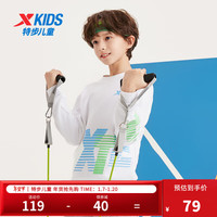 XTEP特步童装儿童运动卫衣中大童男童百搭休闲潮流卫衣 珍珠白 【加绒】 120cm