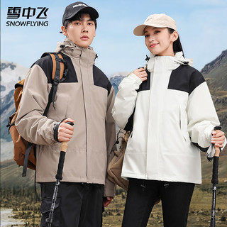 雪中飞 SNOWFLYING男装三合一冲锋衣秋冬户外防风防水登山服情侣装 象牙白【23658】 XS