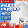 嘉宝莉外墙漆乳胶漆 防水防晒涂料白色自刷外墙防水涂料新家园5kg