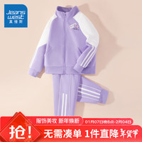 真维斯童装女童套装春秋2025洋气女孩运动装两件套中大童撞色春装衣服 浅紫/标签兔K 110