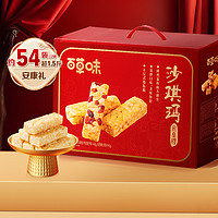 88VIP：Be&Cheery 百草味 沙琪玛年货礼盒1280g休闲零食早餐代餐糕点心小吃送礼