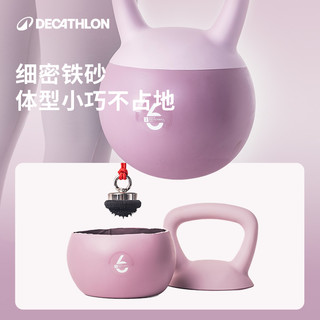 迪卡侬软壶铃硬壶铃女士家用练翘臀哑铃男士运动深蹲器材ENY3
