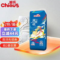 Chiaus 雀氏 新薄快吸婴儿纸尿裤 拉拉裤-XL-50片/包