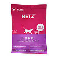 METZ 玫斯 猫粮 试吃装 全价猫试吃50g