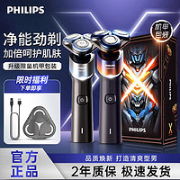 百亿补贴：PHILIPS 飞利浦 剃须刀男士电动高档原装正品新款全自动刮胡刀蜂巢5系X5001