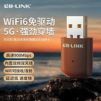 百亿补贴：LB-LINK 新款M95双频5G无线网卡WIFI6免驱台式机笔记本wifi信号接收器