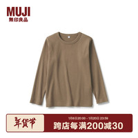 無印良品 MUJI 無印良品  大童 起毛罗纹织 长袖T恤 CBD11A1A 儿童童装 棕色 130