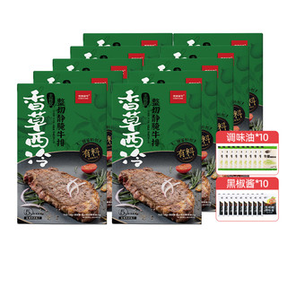 【静腌入味】农夫好牛黑椒牛排家用儿童牛排牛肉整切10盒生鲜牛扒
