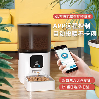 PAPIFEED 猫咪自动喂食器宠物定时定量投食机猫粮狗粮碗wifi远程智能投粮 大容量6L-wifi款-远程投喂