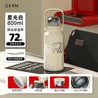 88VIP：格沵 germ 可口可乐大容量保温杯800ml